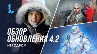 Орн, Волибир и Свейн появятся в цикле обновлений 4.2 для MOBA League of Legends: Wild Rift