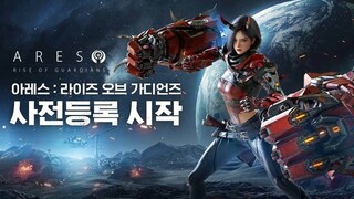 Множество новых геймплейных трейлеров MMORPG Ares: Rise of Guardians в честь старта предрегистраций