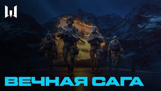 В Warface стартовал сезон «Вечная Сага» с новой картой и снаряжением