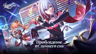 Honkai: Star Rail вышла на PlayStation 5 и получила крупное обновление 1.4