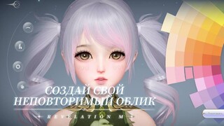 Доступно предсоздание персонажа для бета-версии MMORPG Revelation M