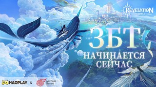 Стартовал закрытый бета-тест глобальной версии MMORPG Revelation M