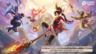 MOBA Honor of King выходит в СНГ и некоторых других регионах — Открыта предрегистрация на iOS и Android