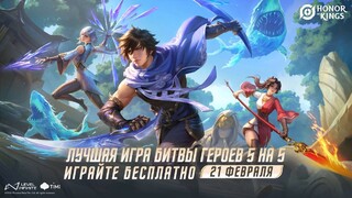 Объявлена дата релиза мобильной MOBA Honor of Kings в странах СНГ