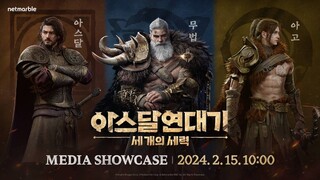 Анонсировано проведение презентации кроссплатформенной MMORPG Arthdal Chronicles