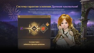 В MMORPG Black Desert теперь есть гарант на заточку