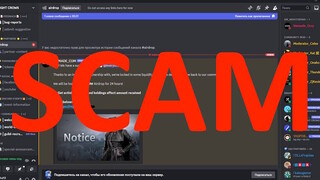 Официальный discord-сервер MMORPG Night Crows взломан — не переходите по ссылкам оттуда