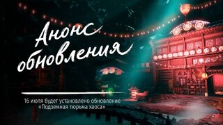 MMORPG Blade & Soul скоро получит обновление с новым подземельем печати хаоса