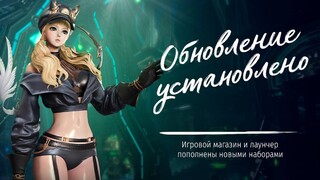 На серверы RU-версии MMORPG Blade & Soul установлено обновление с новым подземельем