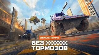 Обновление «Мира танков» запустило ряд событий в честь Дня рождения игры