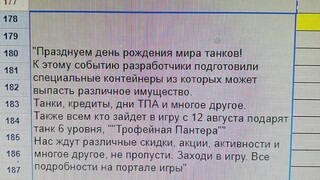 Дневник разработчика в Мире танков! Всё про 11 уровень.