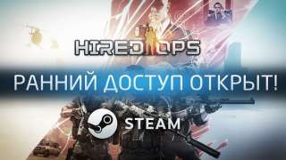 Hired Ops в раннем доступе Steam