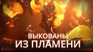 Вариан и Рагнарос появятся в Heroes of the Storm