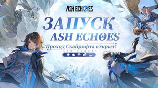 Коллекционная ролевая игра Ash Echoes вышла в России и на глобальном рынке