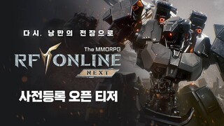 Предрегистрация на MMORPG RF Online Next открылась вместе с выпуском ностальгического трейлера