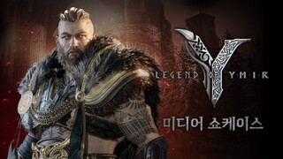 Блокчейн, много автобоя и дата релиза — Подробности MMORPG Legend of Ymir с прошедшей презентации