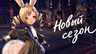 Новый сезон Бесконечной башни  в Blade and Soul