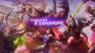 Heroes of the Storm — анонс героя D.Va и новое испытание Нексуса 2.0