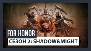 Второй сезон For Honor начнётся в мае, Шиноби и Центурион подтверждены