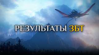 Итоги закрытого бета-тестирования Icarus