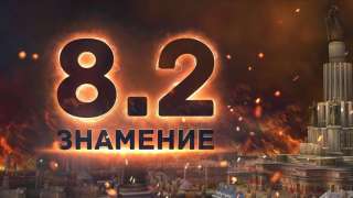 Вышло обновление 8.0.2 «Знамение» для Аллоды Онлайн