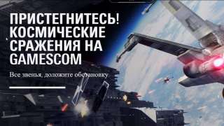 На этой неделе покажут геймплей нового режима в Star Wars: Battlefront 2