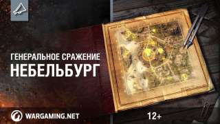 В World of Tanks появились сражения «30 на 30»