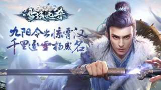 В Age of Wushu появилась своя Королевская Битва