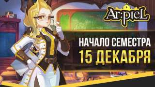 Объявлена дата начала ЗБТ Ar:piel Online