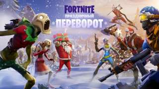 Для Fortnite вышло зимнее обновление