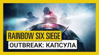 Опубликован трейлер ивента «Outbreak» для Rainbow Six: Осада