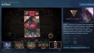 В Steam открылась страница карточной игры Artifact