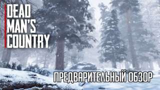 Предварительный обзор зомби-вестерна Dead Man's Country