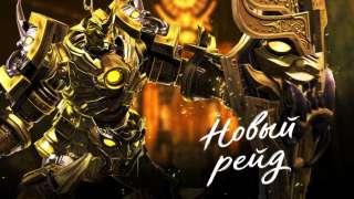 Издатели Blade and Soul рассказали про новый рейд