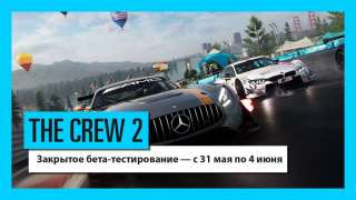 Закрытое бета-тестирование The Crew 2 начнется в последний день мая