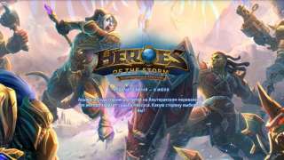 Новое в Heroes of the Storm — герой, карта и ивент «Возвращение в Альтерак»