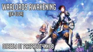 Warlords Awakening — причина перезапуска ELOA, Pay to Win и стартовый контент