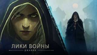 World Of Warcraft — короткометражка «Лики войны: Джайна»