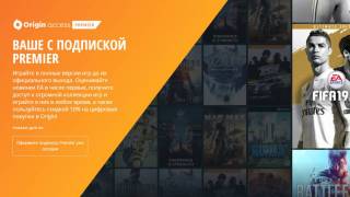 EA запустила подписку Origin Access Premier