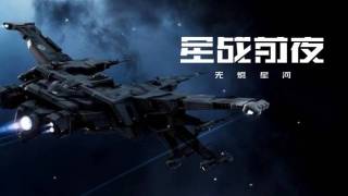 Анонсирована мобильная песочница EVE Online: Infinite Galaxy