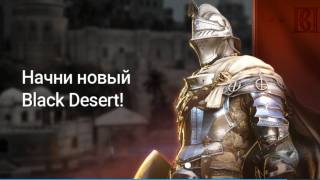 Официально: Pearl Abyss станет издателем русской версии Black Desert