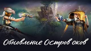 Blade and Soul — вышло обновление с «Королевской битвой» и «Пробуждением»