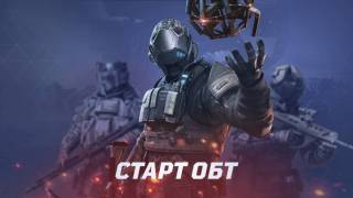 Началось открытое бета-тестирование IronSight